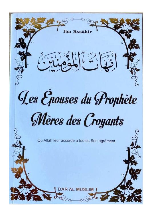 LES ÉPOUSES DU PROPHÈTE MÈRES DES CROYANTS - IBN ASSAKIR - ÉDITIONS DAR AL MUSLIM