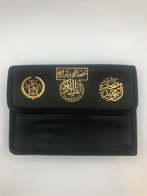 Pochette du coran en arabe avec tajwid découpée par chapitre