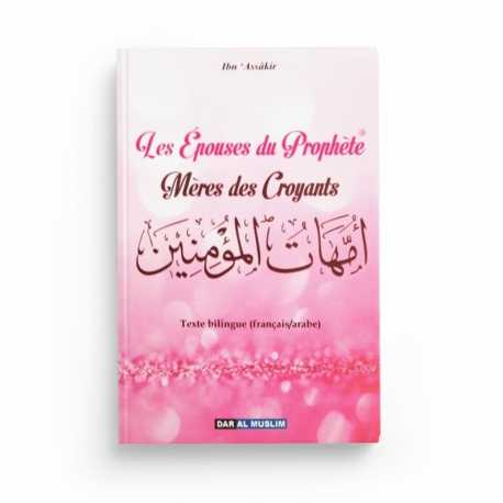 LES EPOUSES DU PROPHÈTE MÈRES DES CROYANTS - IBN 'ASAKIR - EDITIONS DAR AL MUSLIM