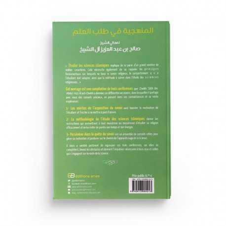 COMMENT APPRENDRE SA RELIGION ? - SHEIKH SALIH IBN 'ABDUL-'AZIZ ÂL ACH-CHEIKH - ÉDITIONS ANAS