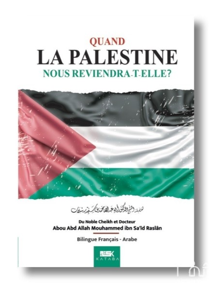 Quand la Palestine nous reviendra-t-elle ?- Cheikh Raslan