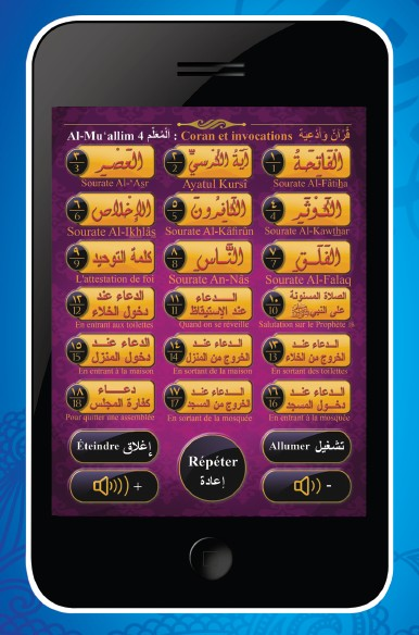 Al-Muallim 4 : Mini-Tablette islamique pour enfants avec Coran et invocations (menu français/arabe)